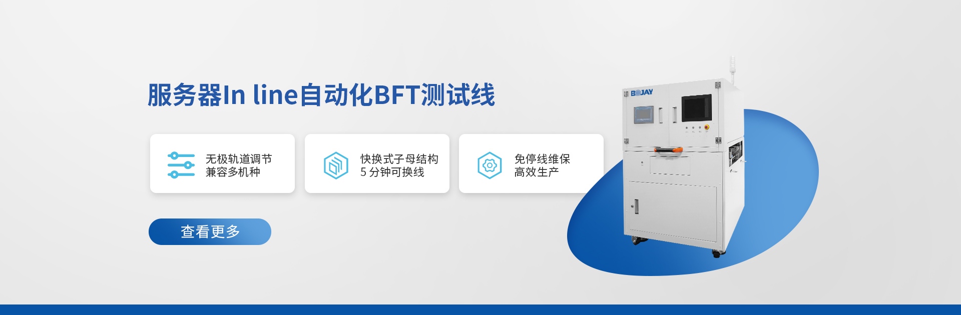 伟德国际1946bv在线BFT测试线