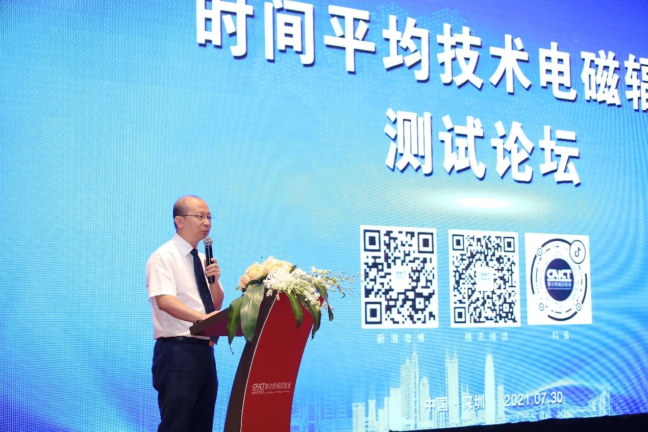 泰尔终端尝试室成功进行“功夫均匀技术电磁辐射测试论坛”