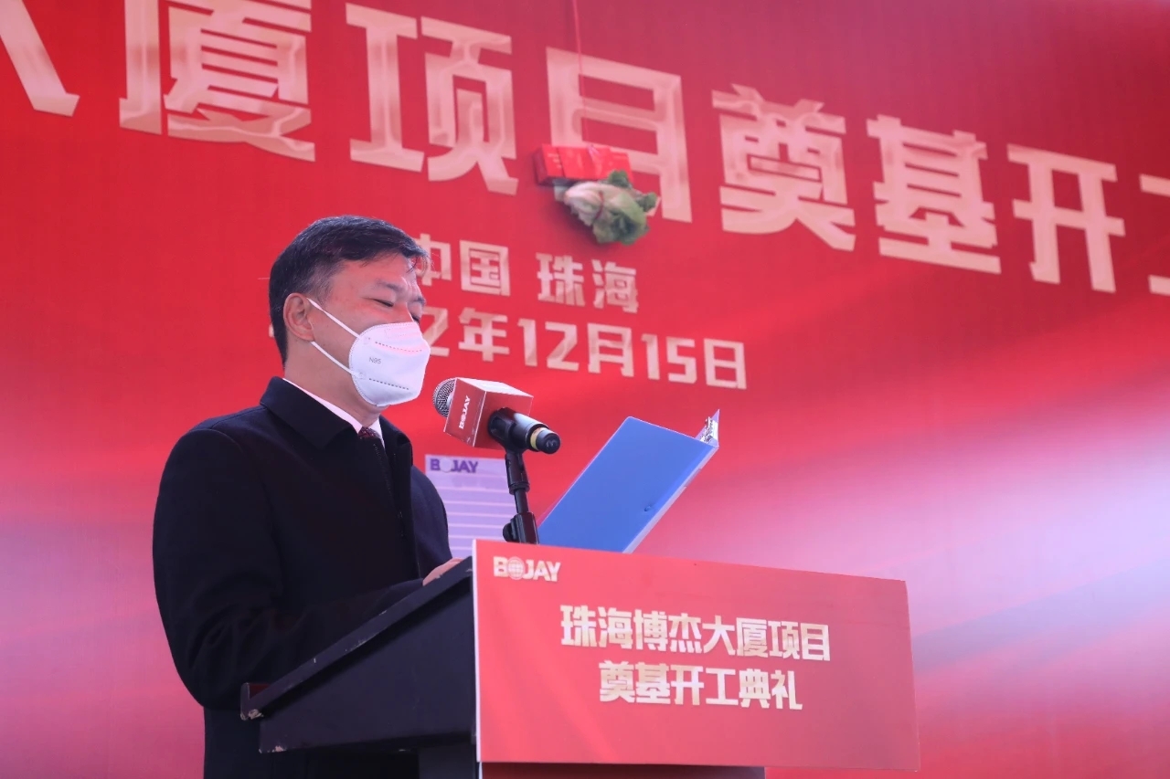 伟德国际1946bv总部大厦开工奠基典礼顺利进行