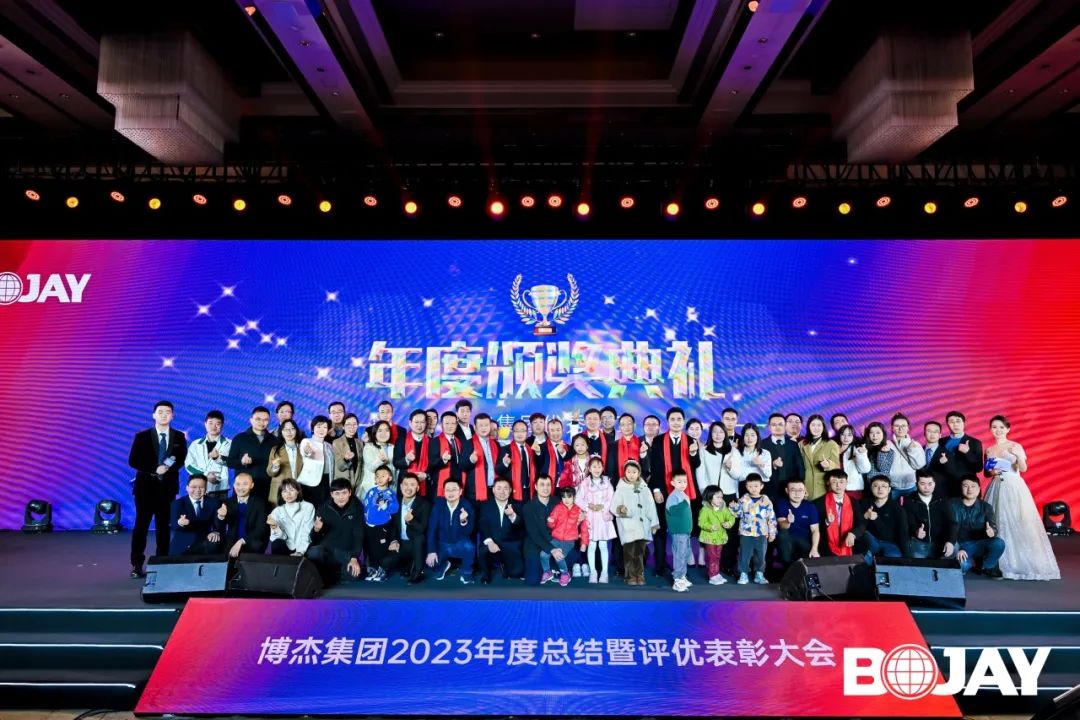心聚力，赢将来！！！伟德国际1946bv集团2023年度总结暨评优赞美大会