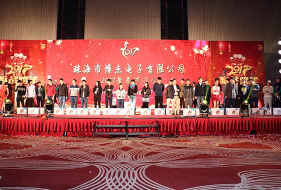 2017伟德国际1946bv年会