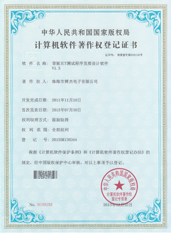 背板ICT测试法式发展设计软件