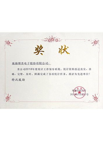 2018年先进单元