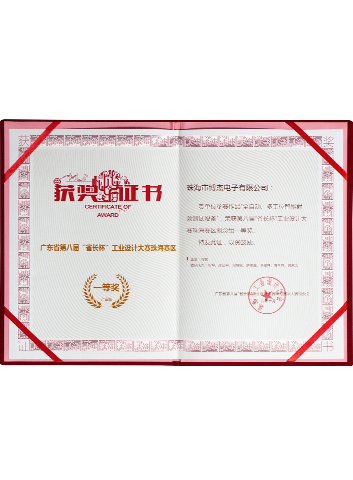 广东省第八届“省长杯”工业设计大赛普洱赛区一等奖