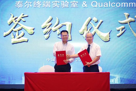 泰尔终端尝试室成功进行“功夫均匀技术电磁辐射测试论坛”