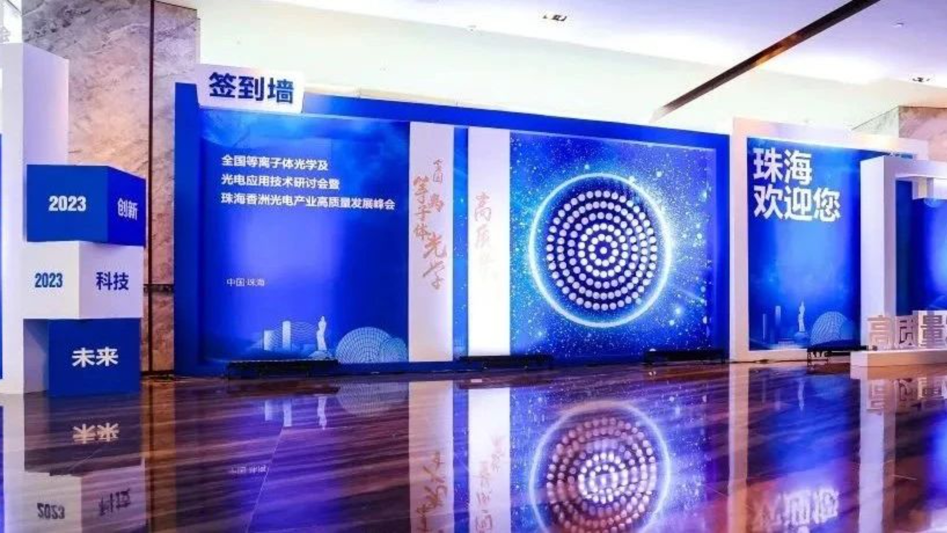 乘光而行，光引将来！！！全国的“追光人”齐聚伟德国际1946bv股份！！！