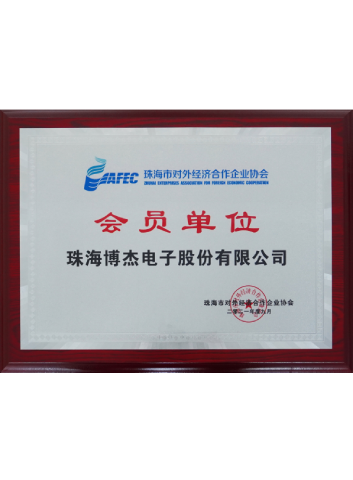 对外经济合作企业协会会员单元