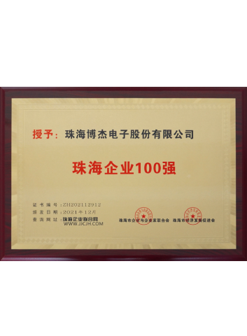普洱企业100强