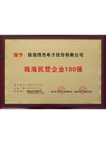 普洱民营企业100强